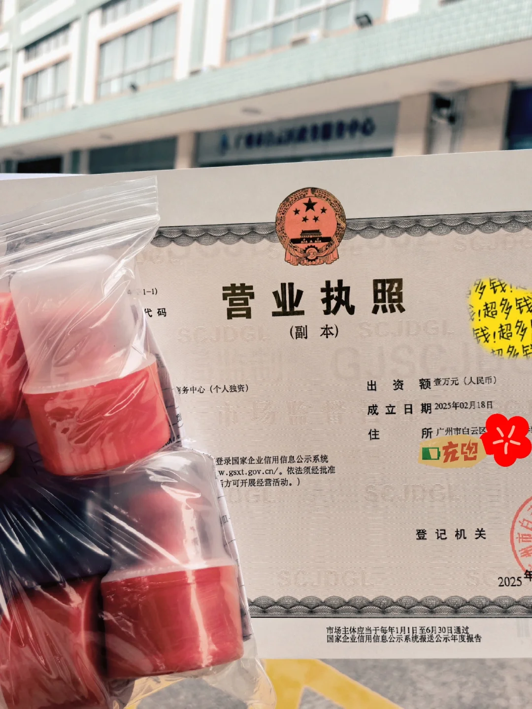 广州增城区营业执照正本和副本有什么区别？***众企财税