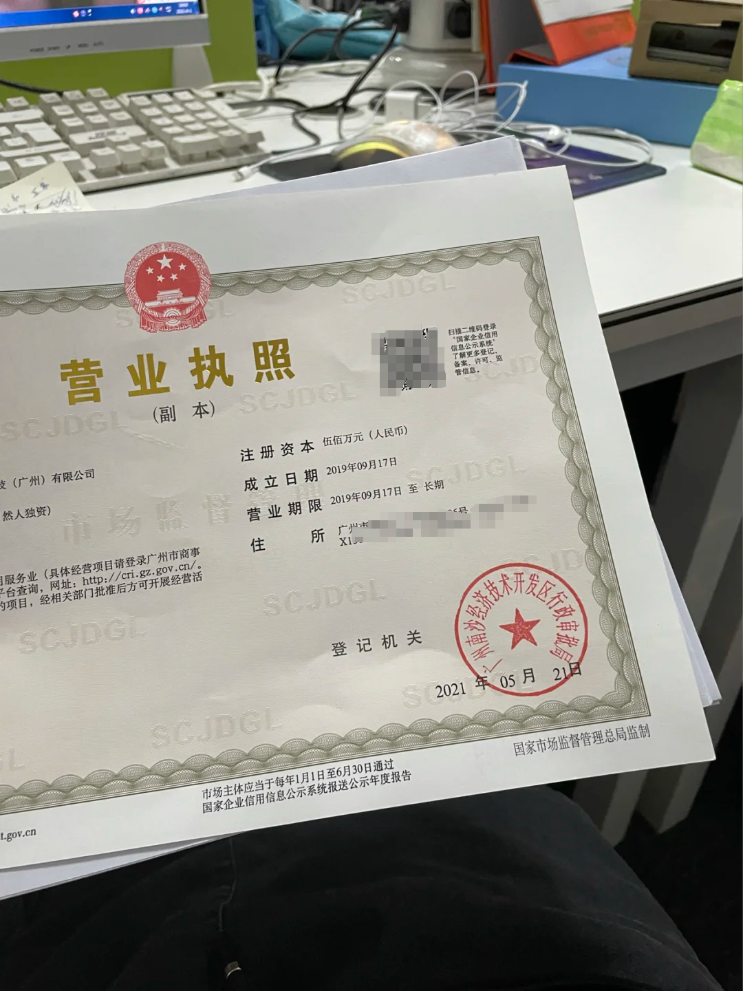 广州增城区开奶茶店办理营业执照需要注意什么？***众企财税