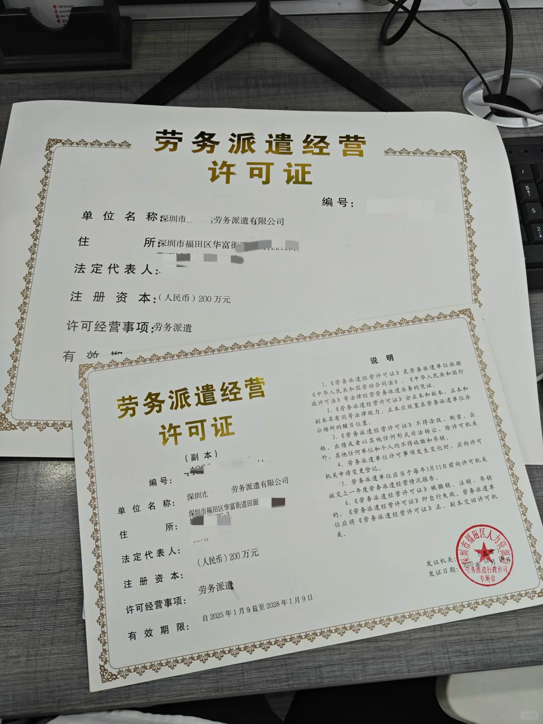 广州劳务派遣经营许可证办理全流程？***众企财税